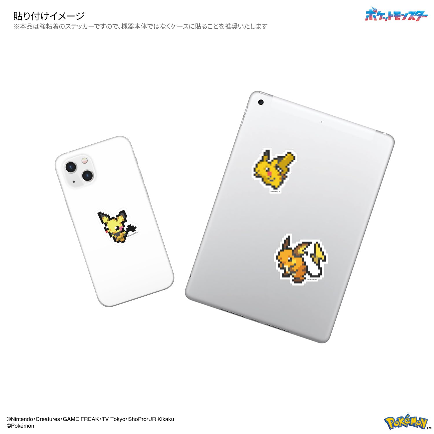Amazon.co.jp: グルマンディーズ ポケットモンスター モバイル